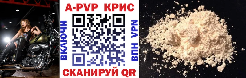 A-PVP Crystall Тутаев