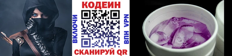 Codein Purple Drank  Тутаев 
