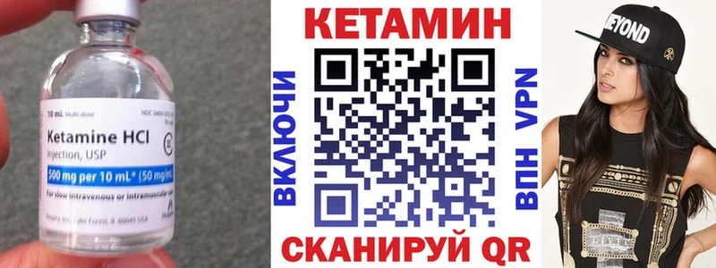 купить  цена  Тутаев  Кетамин VHQ 