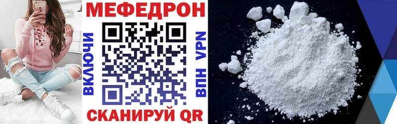 ссылка на мегу онион  Тутаев  Мефедрон мука 